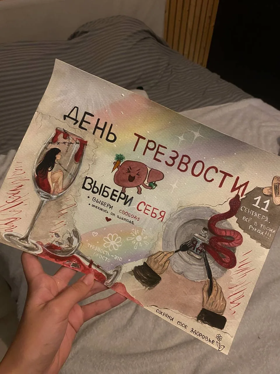 Вот какие плакаты