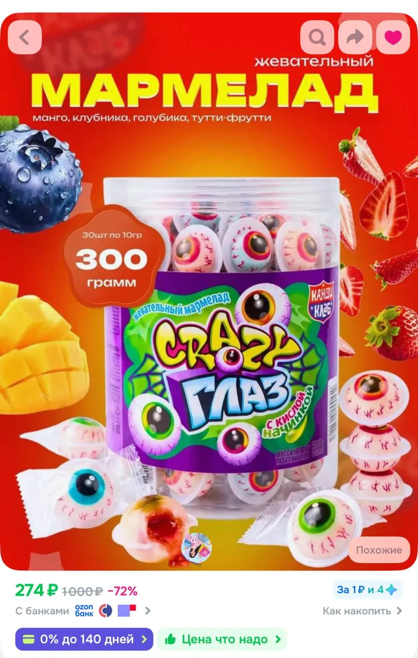 https://ozon.ru/t/4kH8AEl
