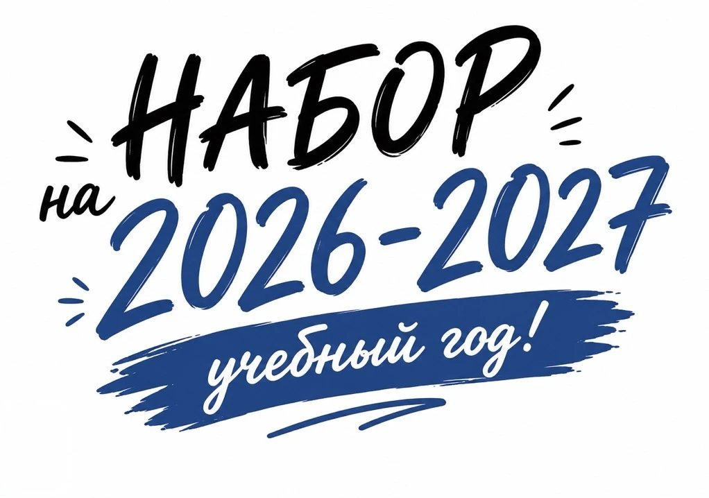 🔔 Уважаемые родители!