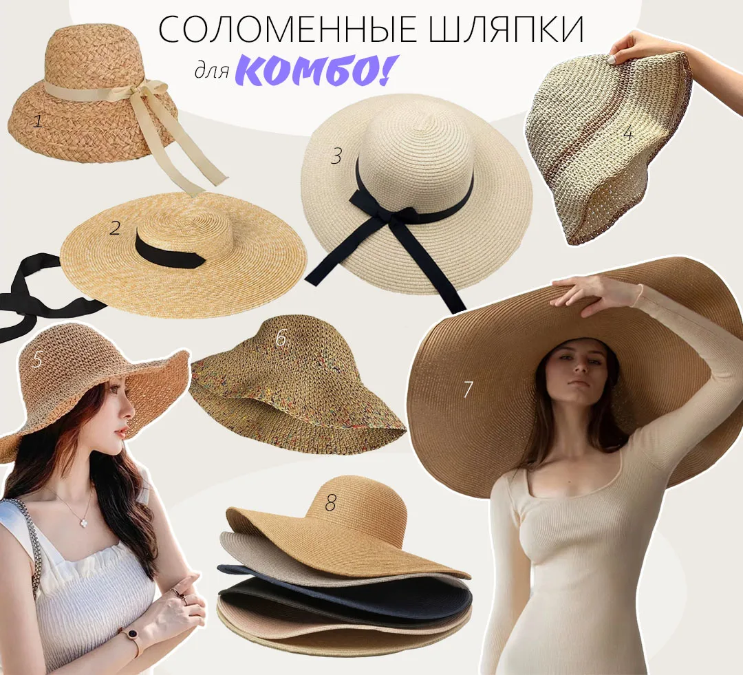 Делюсь небольшим подгоном для 📌"КОМБО-корзины" - летними соломенными шляпами😊