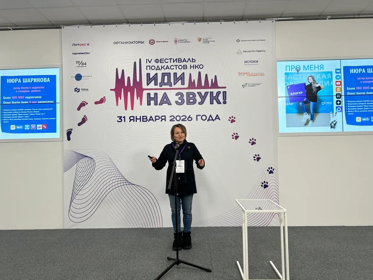 Мне нравится, когда есть возможность поговорить не только о диабете! =) И про "Не только о диабете".
