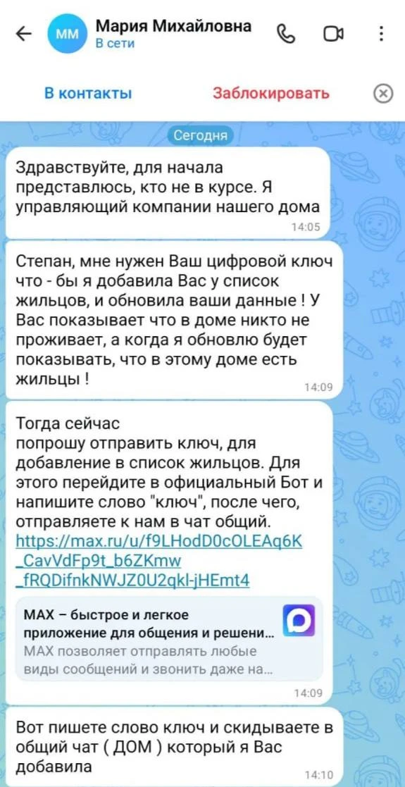Письмо с того света: мошенники вышли на обнинца от имени умершей сотрудницы УК

Жителю Обнинска Степ