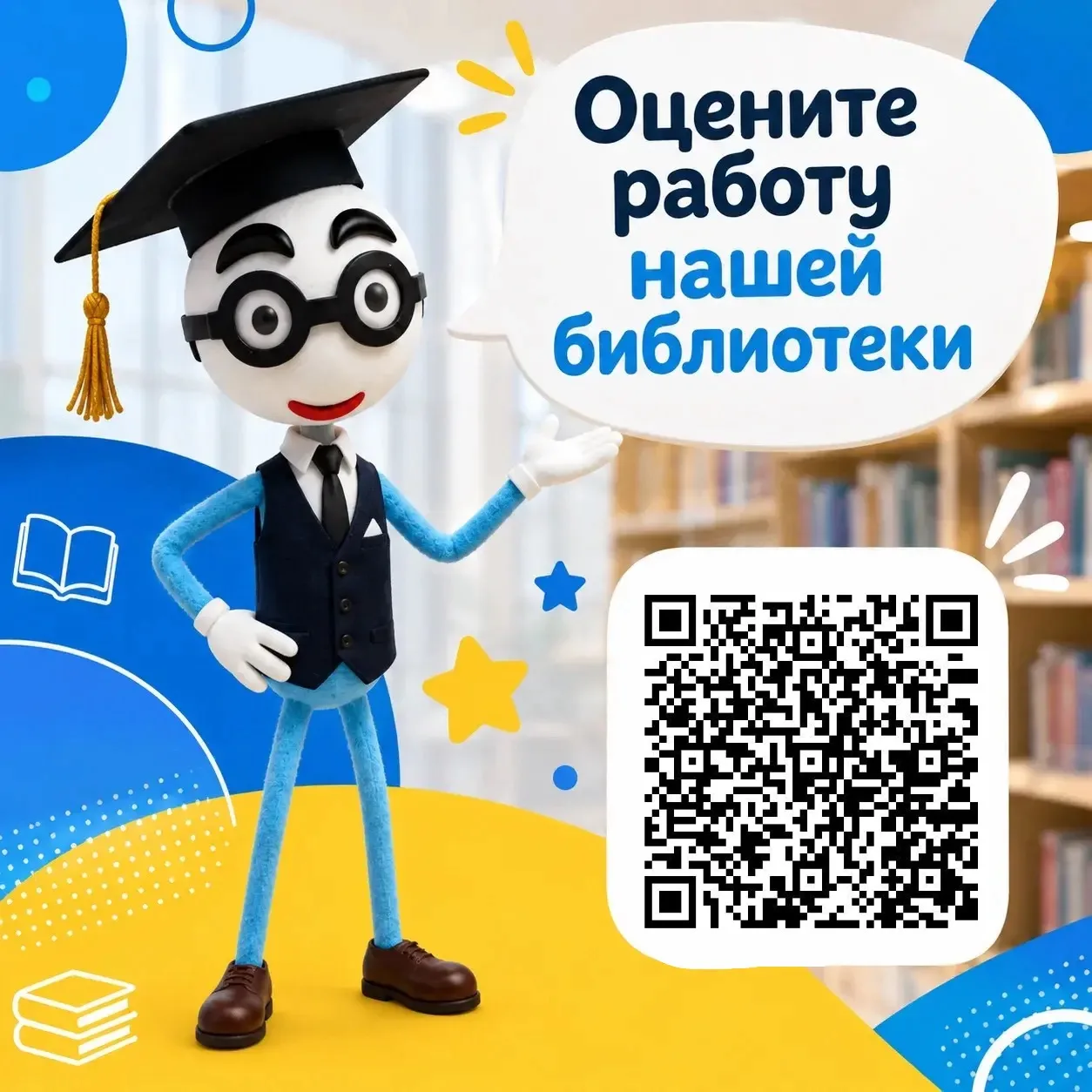 Ваш голос важен 📋