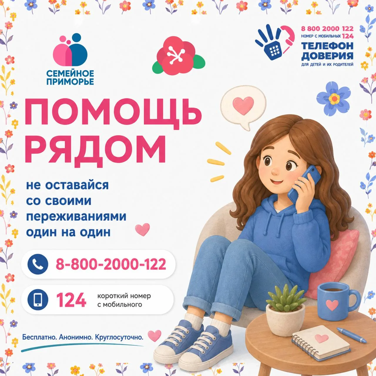 💛Подростковый возраст — время, когда эмоции особенно сильны
