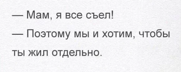 В ролике⬆️ ещё  про еду было, тоже вариант ответа)))