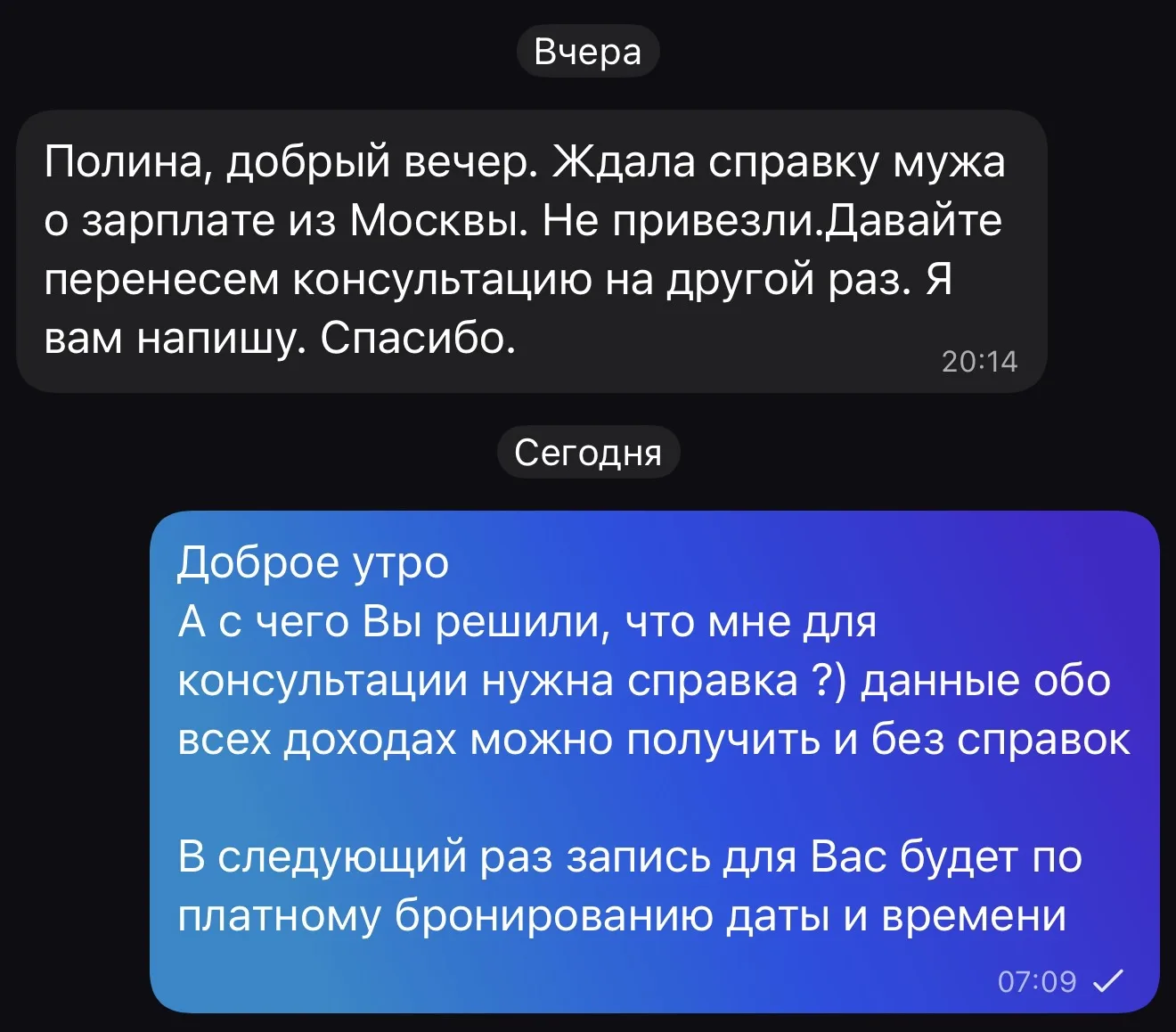 Доброе утро 🌞 

Свободны 2 часа для консультаций в офисе 📌в 11 и в 13 часов могу принять желающих 