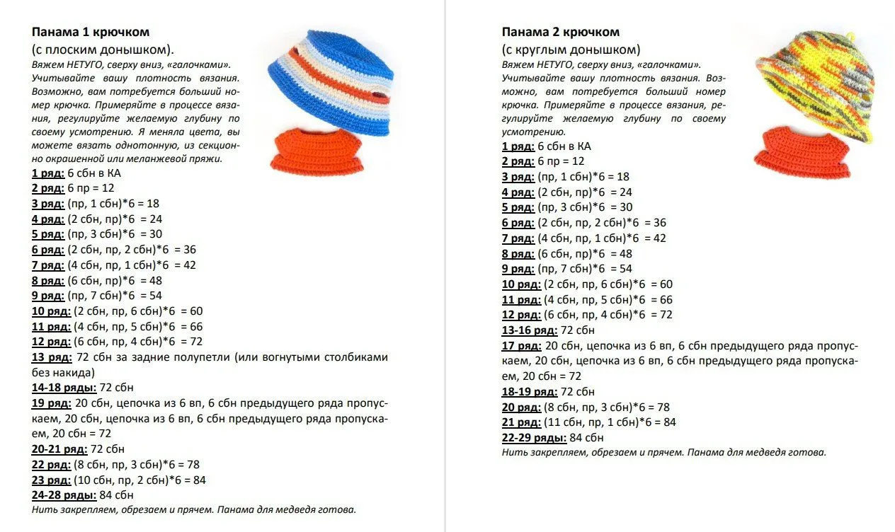 Изображение 5 к публикации «Амигуруми | Вязание крючком и спицами | Вязаные игрушки»
