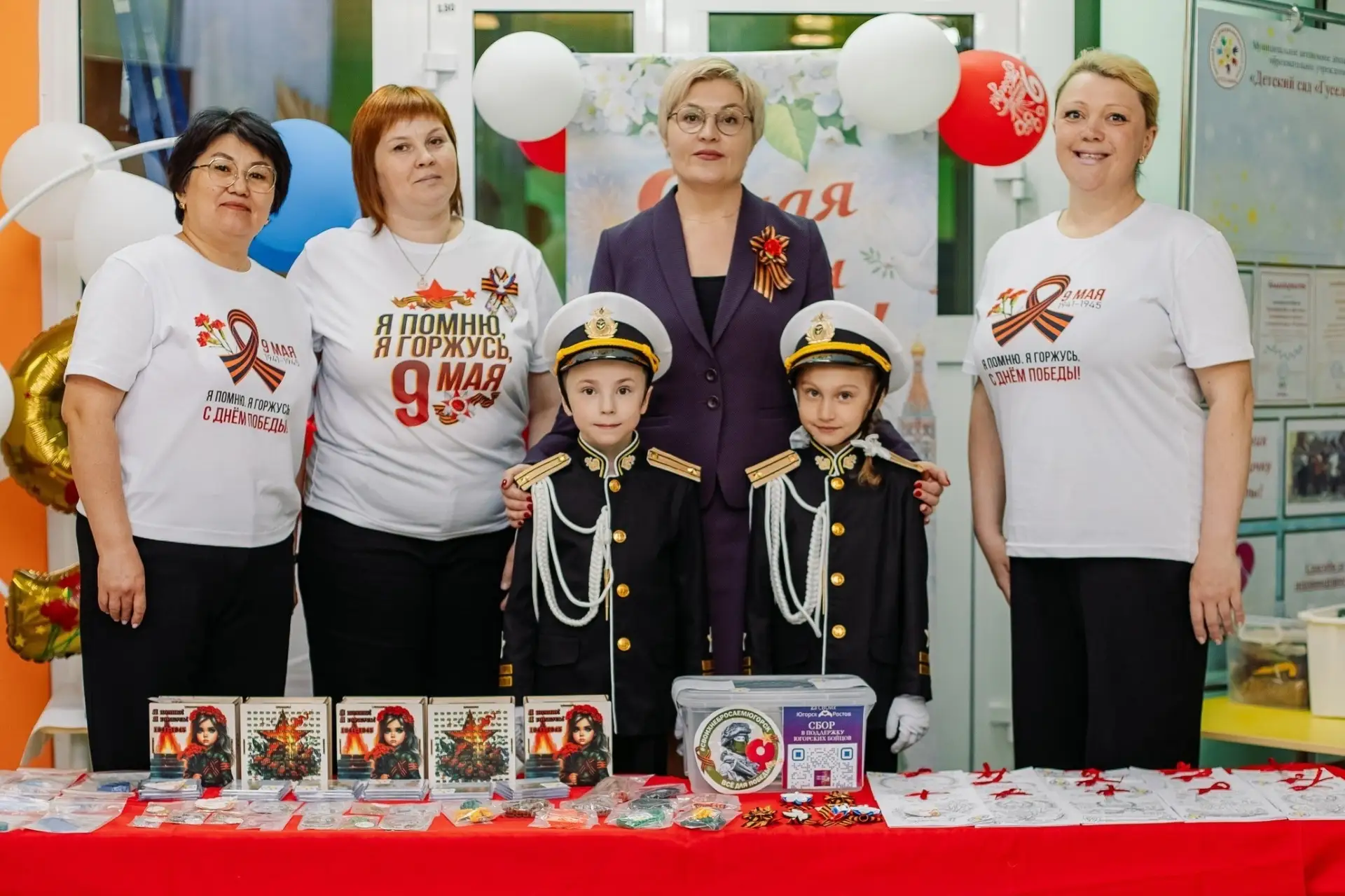 В МАДОУ "Детский сад "Гусельки" прошла благотворительная ярмарка посвящённая 81 годовщи...