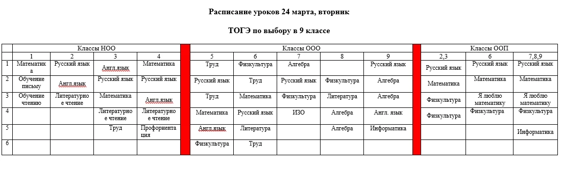 Расписание Ляды☝️