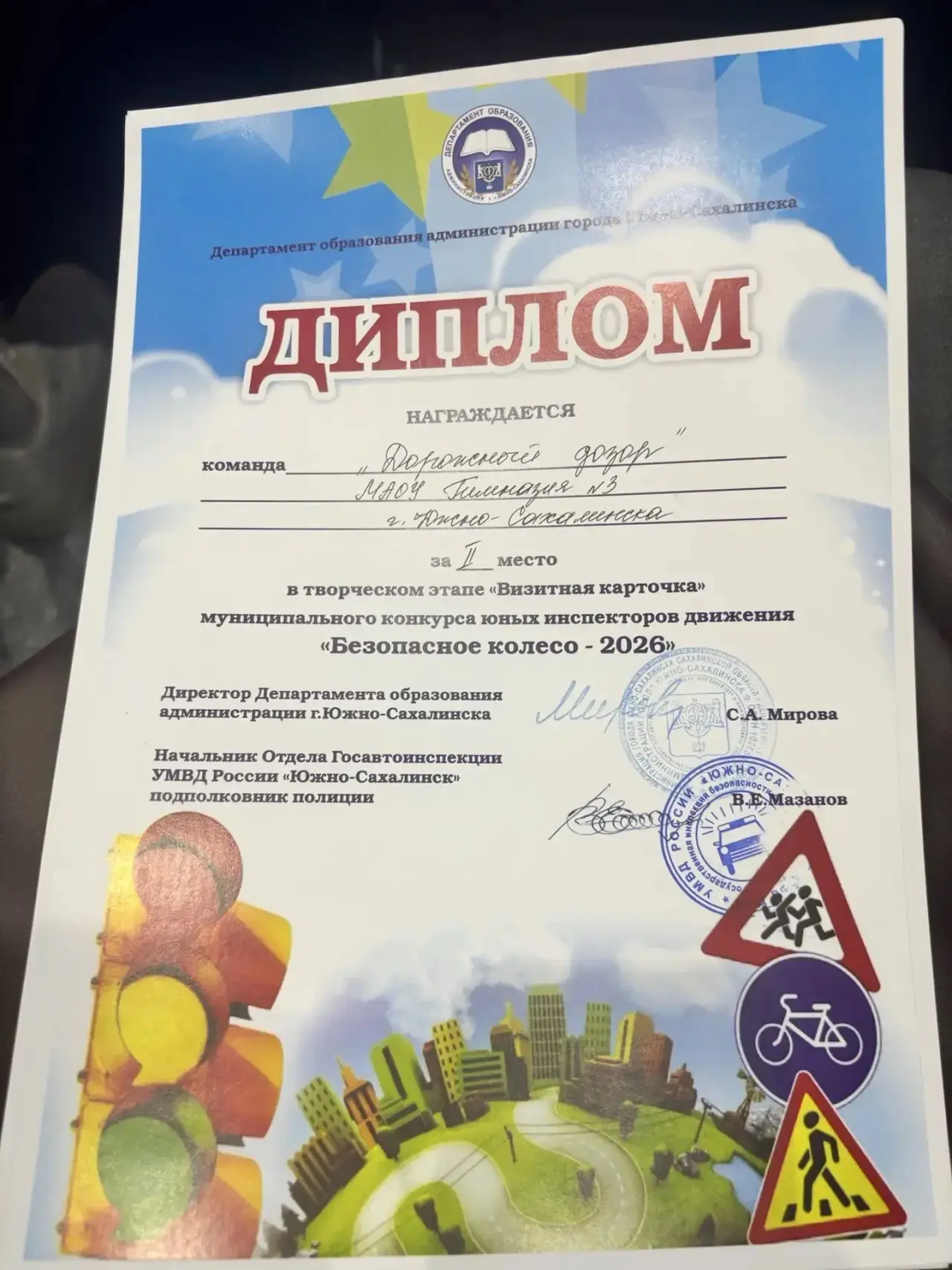 Ура, какие молодцы 🎉 Поздравляем команду «Дорожный дозор» начальной школы — учеников 4 «Г» класса — 