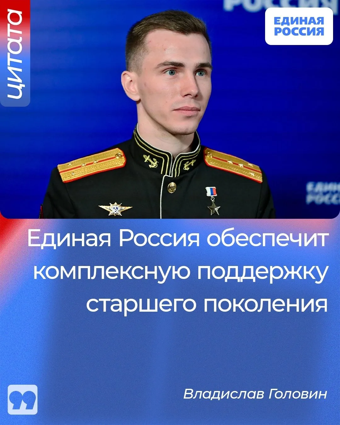 ✅ Член Высшего совета Единой России, Герой России Владислав Головин рассказал, как парт...
