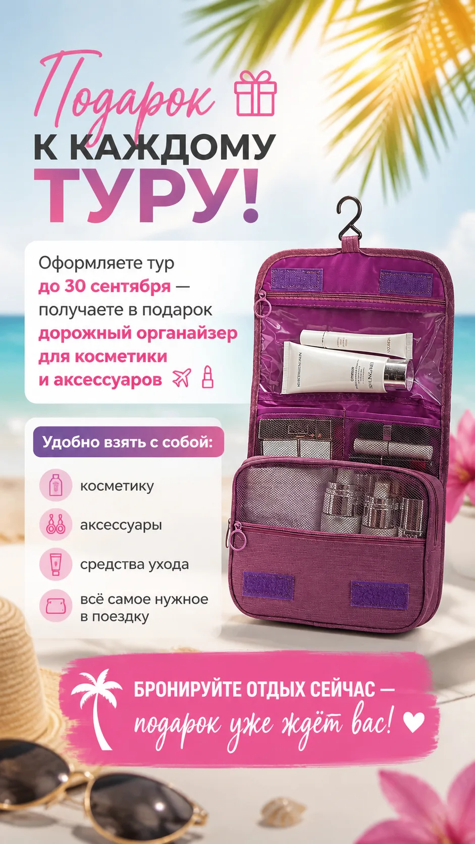 ⚠️ Места по фиксированной цене заканчиваются!