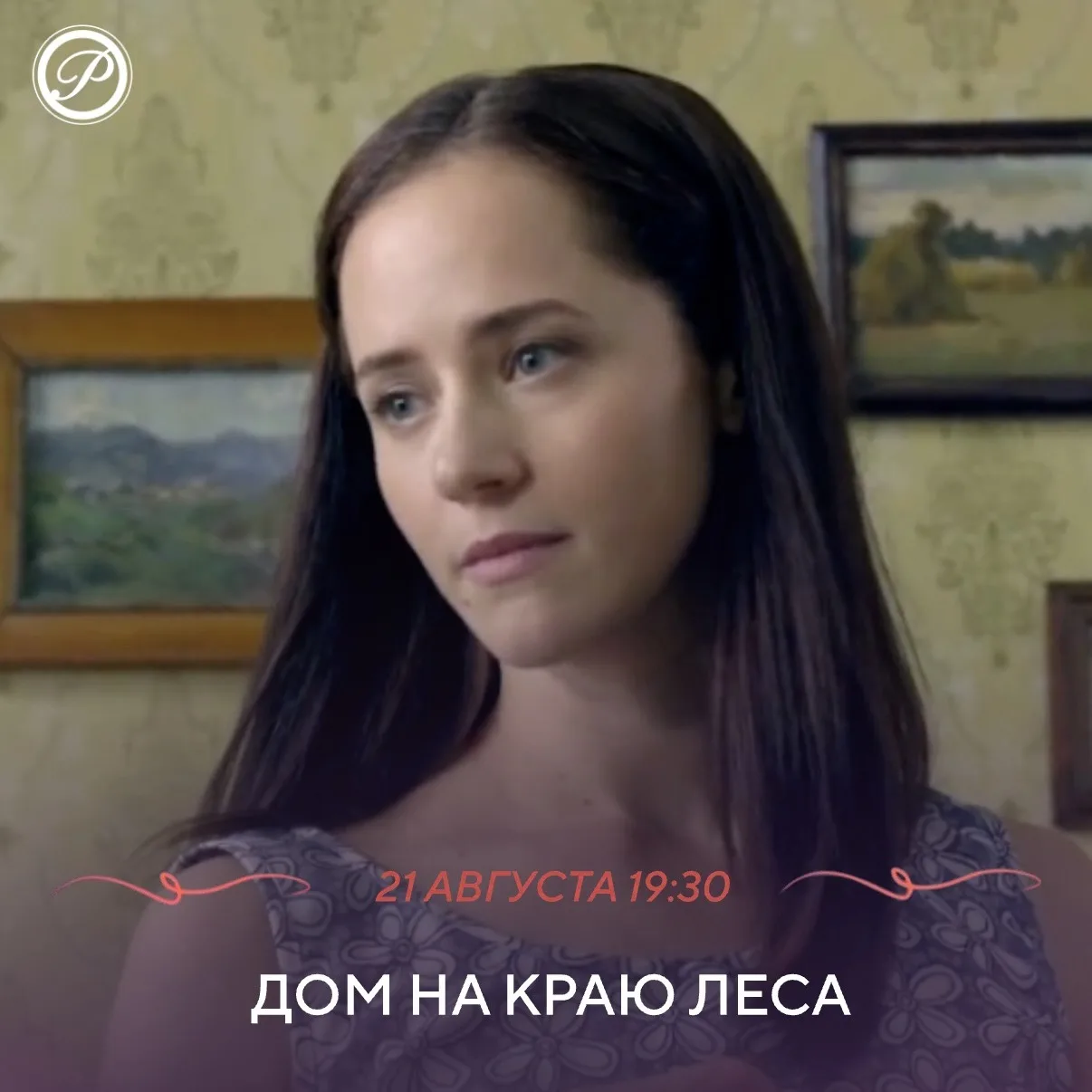Провинциалка Вера, оставшись без денег и жилья, приезжает в Москву и устраивается сидел...
