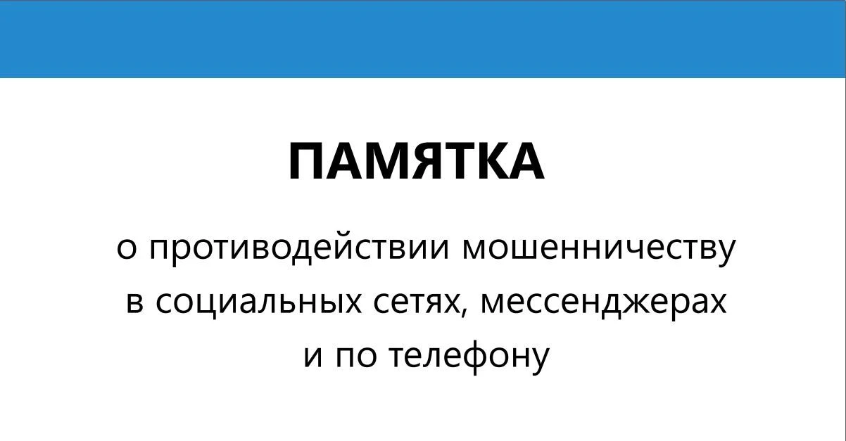 📌ПАМЯТКА