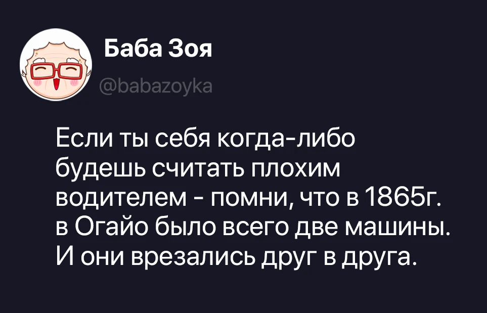 Изображение 1 к публикации «Баба Зоя»