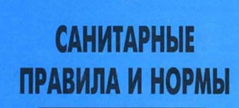 Постановлением Главного государственного санитарного врача РФ от 2 июня 2026 г. № 15 ут...