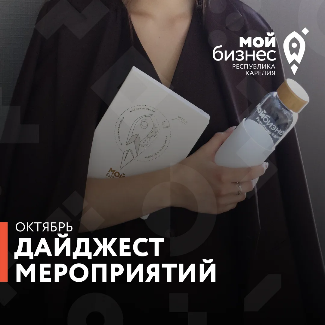 Октябрь — время новых возможностей и практических решений! 🍁