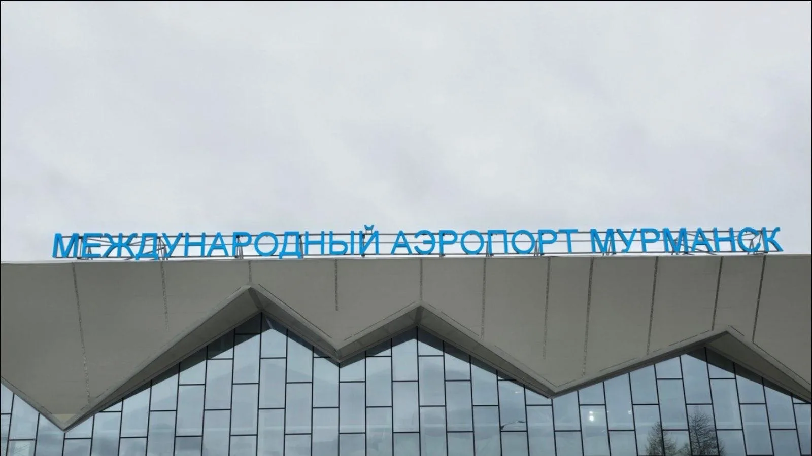 Для реконструкции аэропорта Мурманска вновь ищут подрядчика