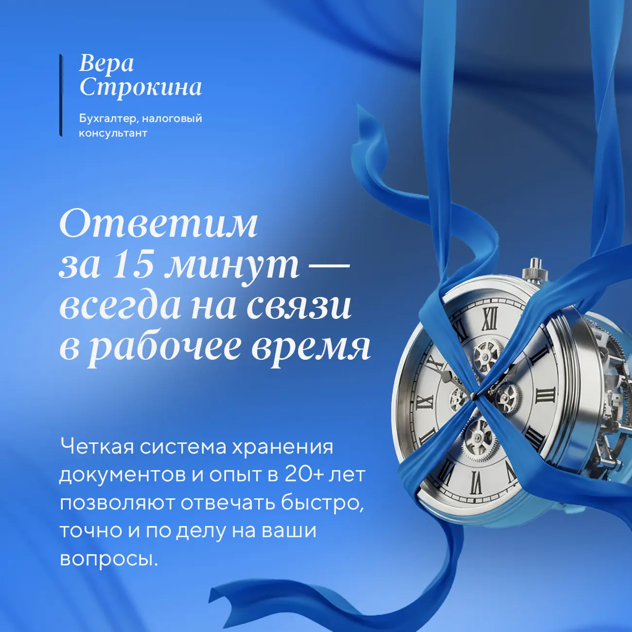 🤝 PROFBuh — бухгалтерское сопровождение ИП и ООО по всей России