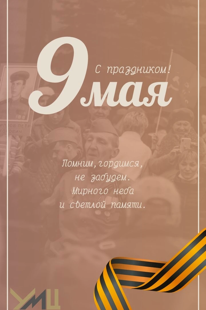 С Днём Великой Победы!🎉🎉🎉