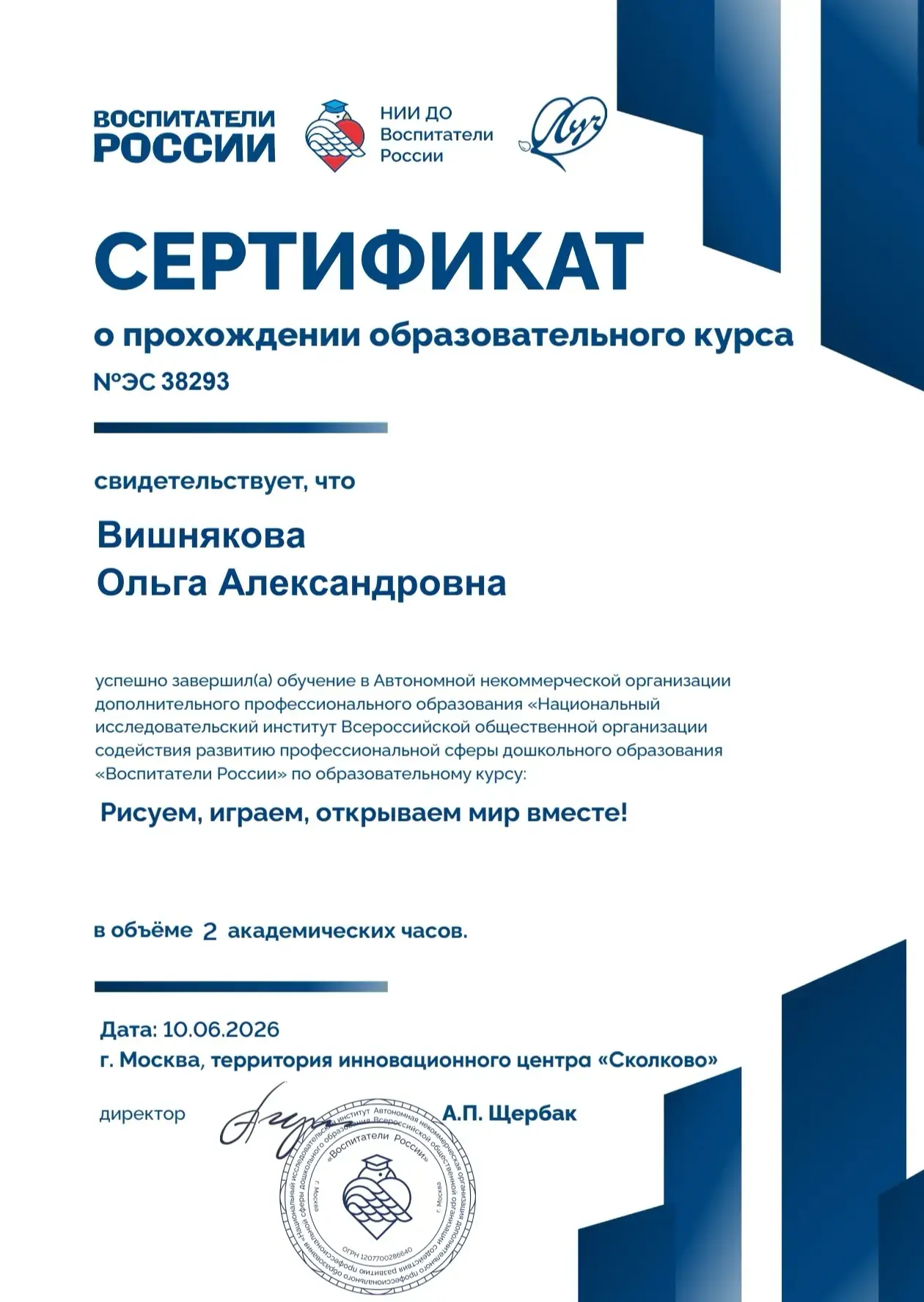 В мою копилку.