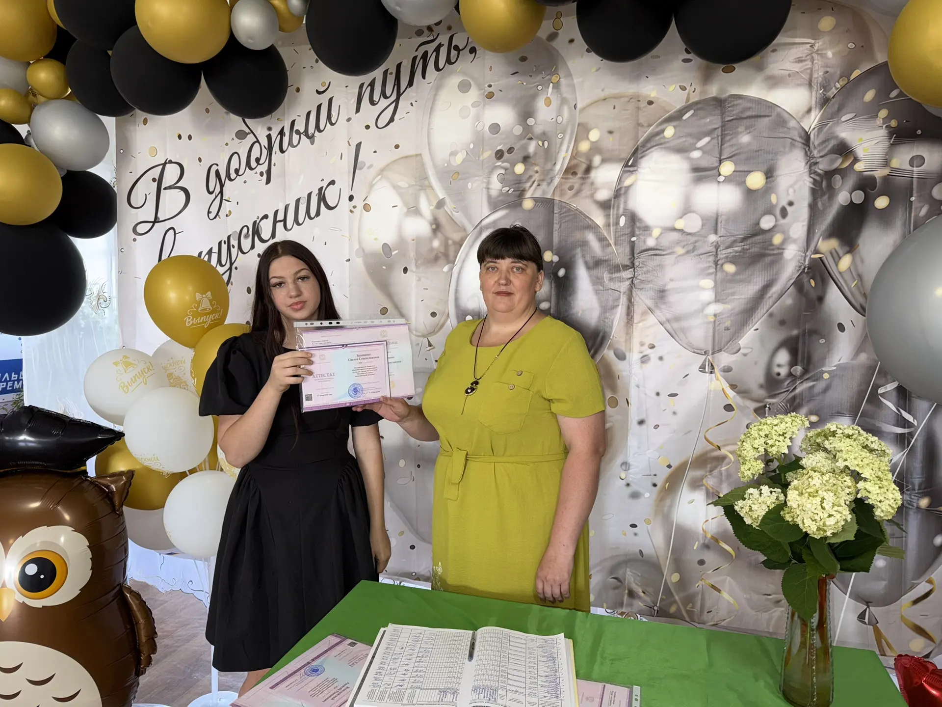 🎓 Торжественное вручение аттестатов 🎓