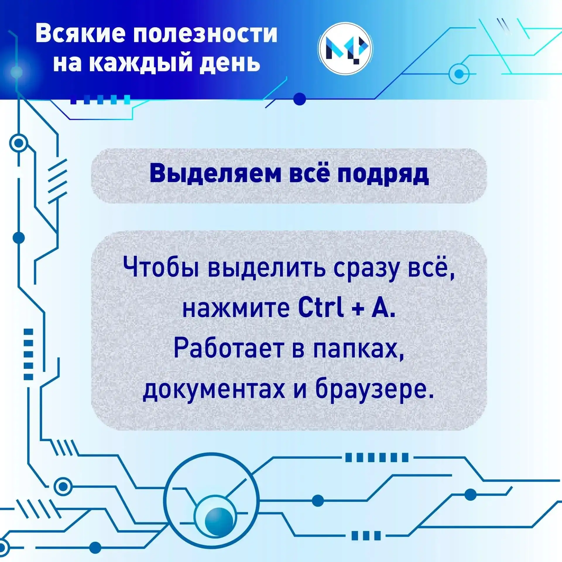👌Универсальная комбинация, которая работает везде: в папках, в тексте, даже на сайтах.