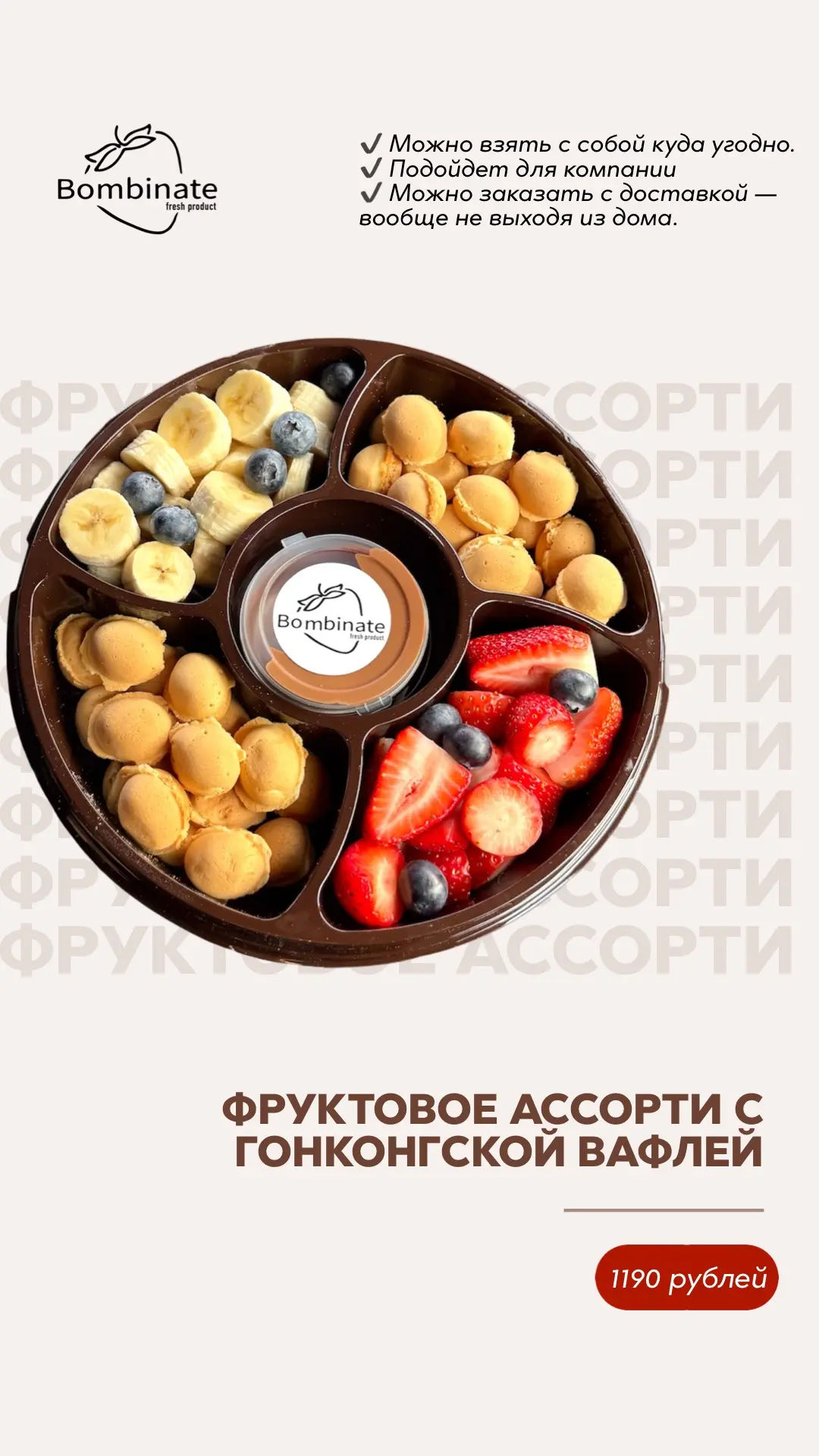 КАК СДЕЛАТЬ ЗАКАЗ?
🍓напишите нам в директ по тел. 
8(987)794-06-09
8(958)670-30-89

можно забрать с