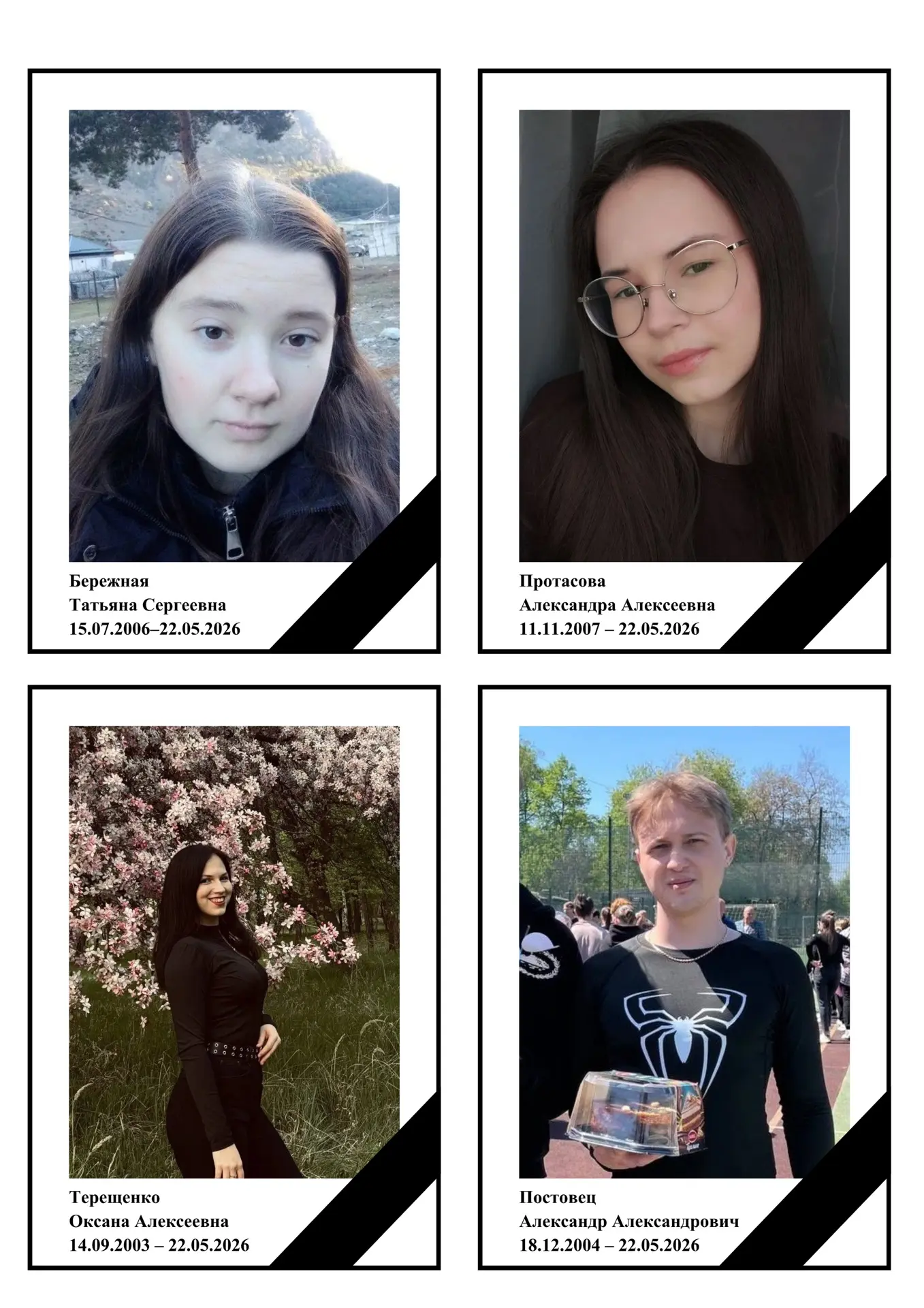 Изображение 4 к публикации «Яна Лантратова»