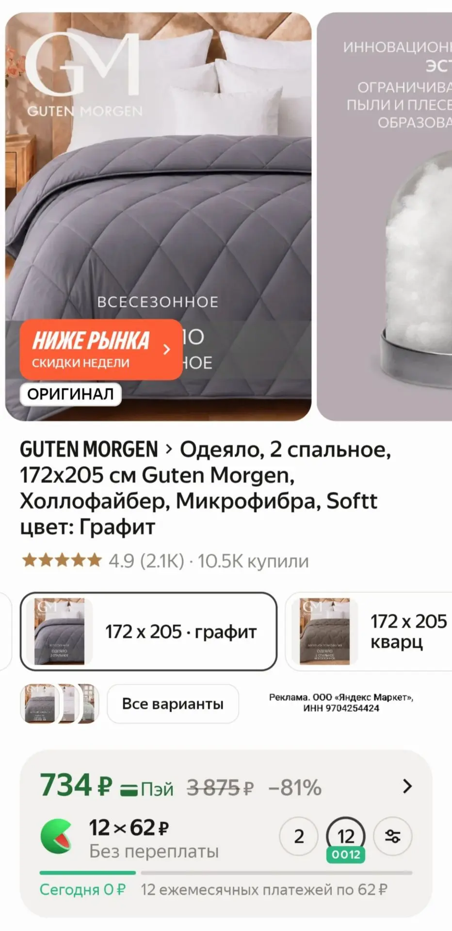 Одеяло, 2 спальное, 172х205 см Guten Morgen, Холлофайбер, Микрофибра, Softt цвет: Графит