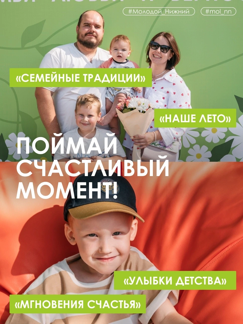 Фотоконкурс «Счастливы в детстве» ✨📸

💙 Детство — это искренний смех, тёплые объятия, семейные про