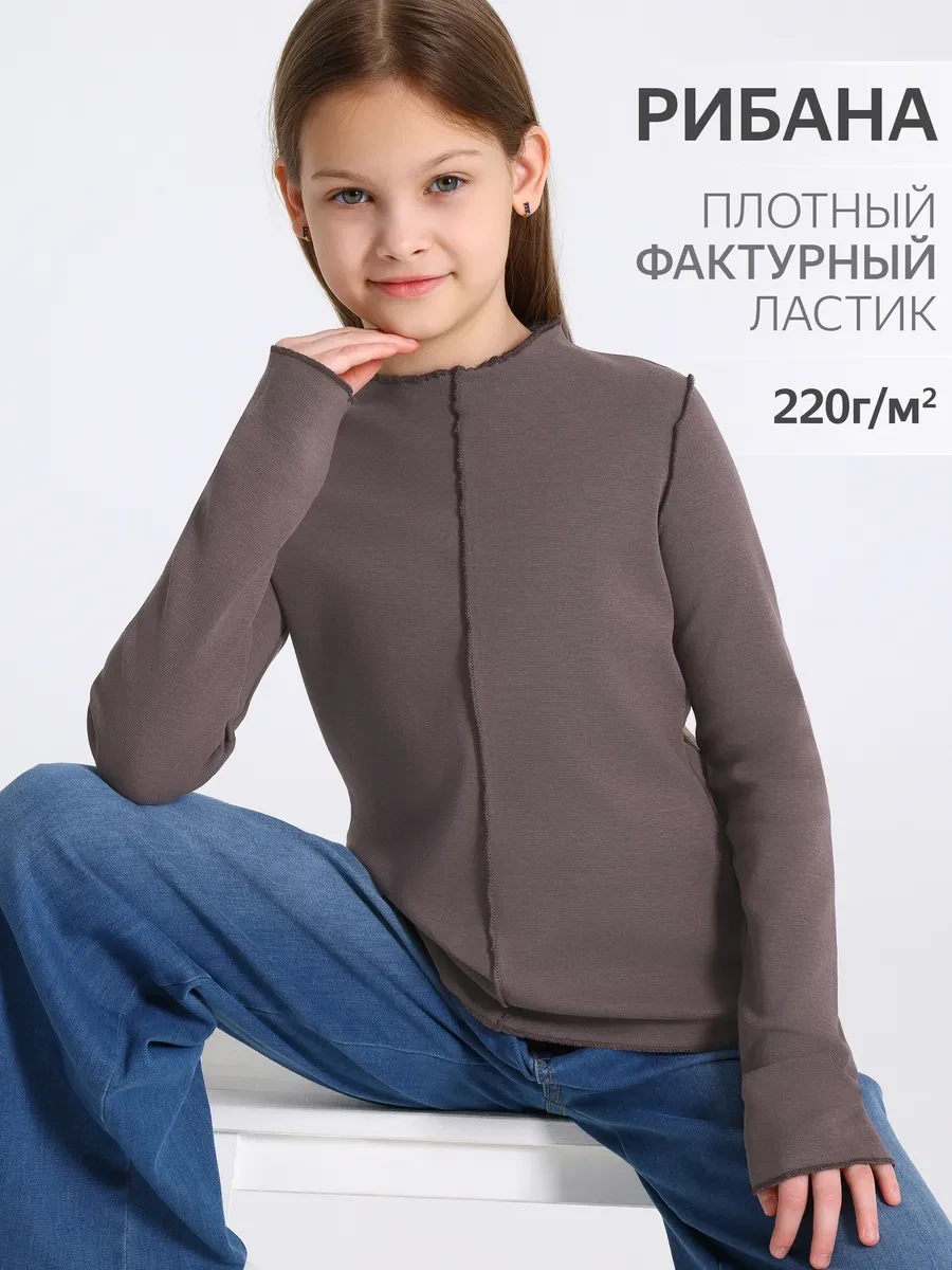 ⚡️ Лонгслив школьный в мелкий рубчик хлопок, Апрель