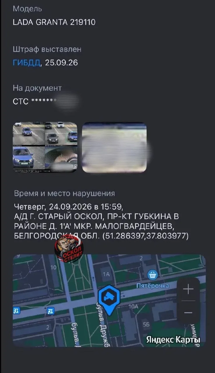 Вот и первый штраф за непристёгнутый ремень с недавно установленной камеры в районе бул...