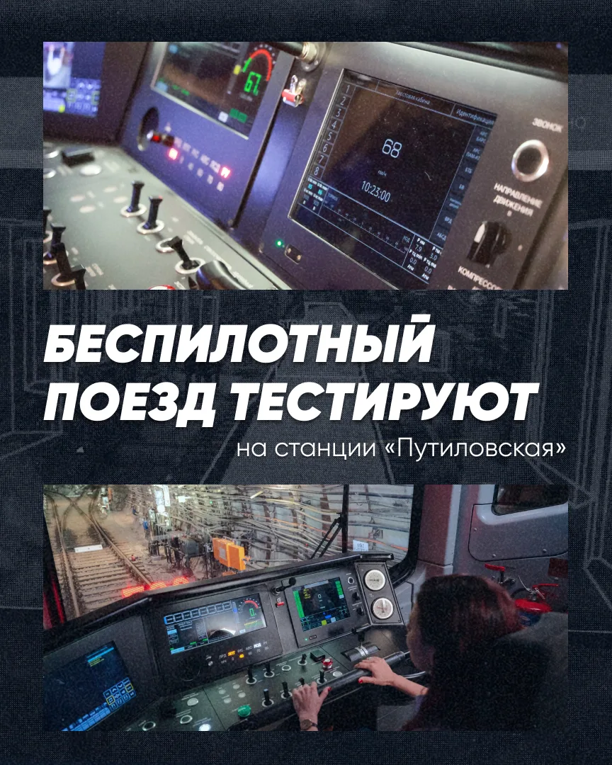 🚇 Новейшие технологии внедрили в работу Красносельско-Калининской линии метро