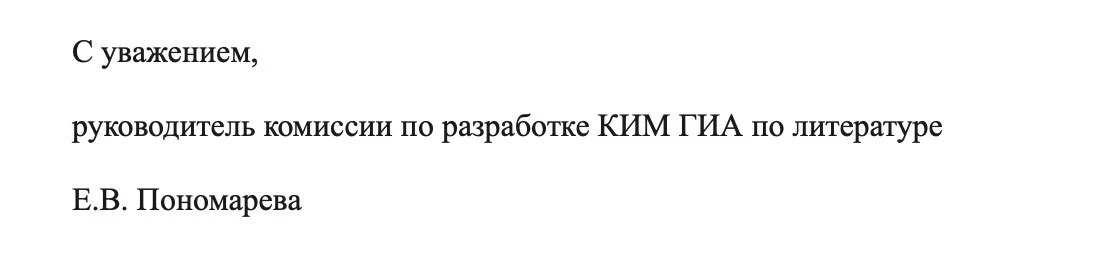 я тут письмо получила...