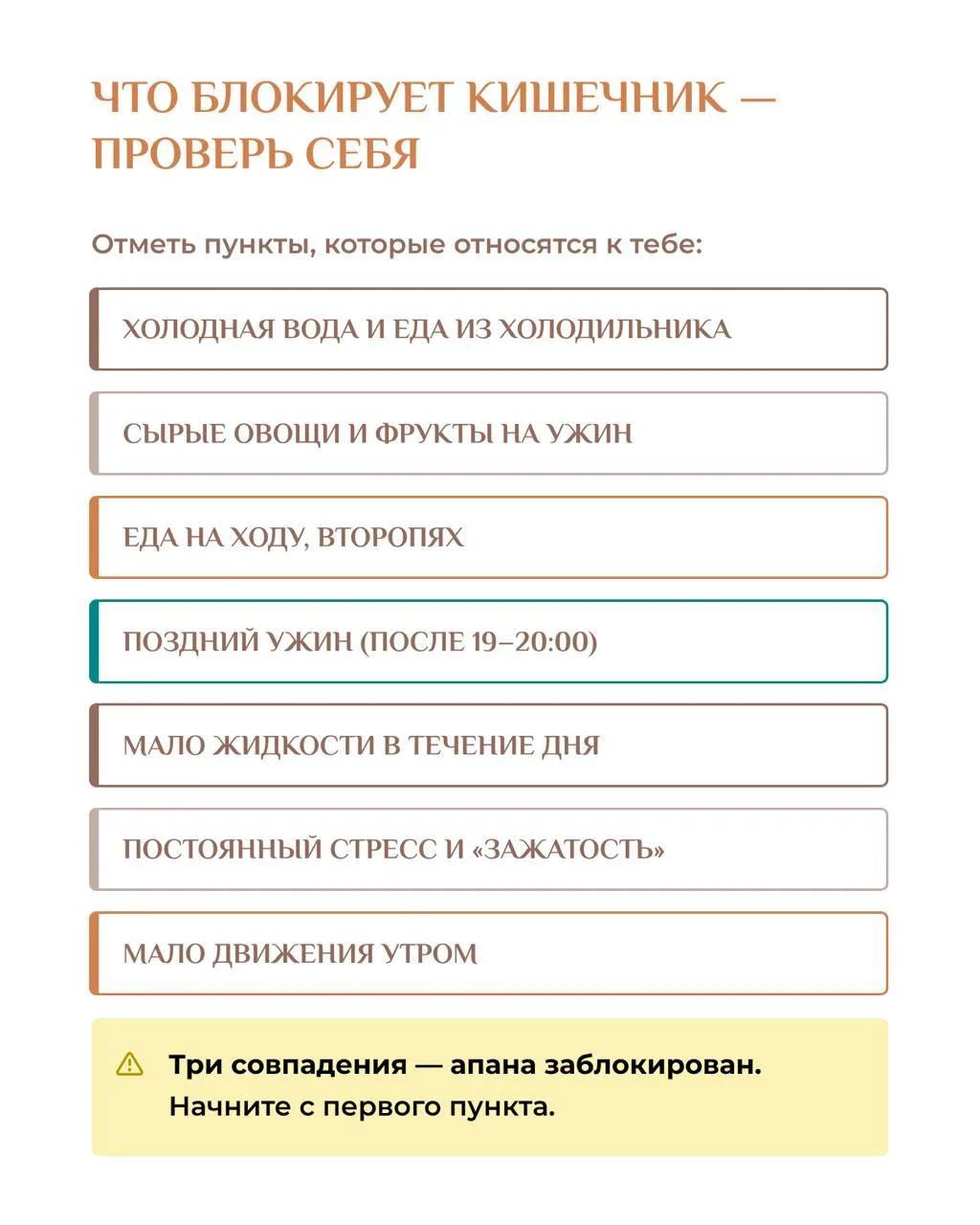 Если ты ходишь в туалет раз в 2 дня - ты не «просто такая». Ты больна. И это причина, почему не худе