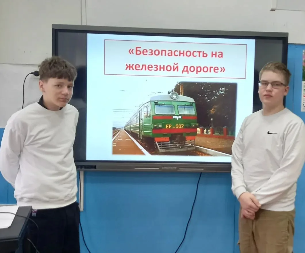 В рамках профилактической акции "Уступи дорогу поездам!" был проведен классный час "Безопасность на 