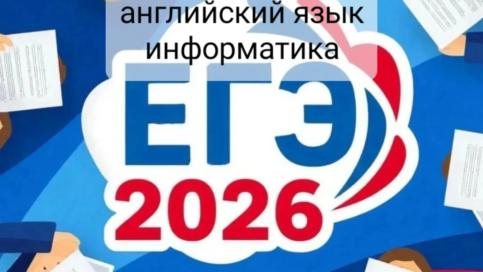 ❗️Мы хотим сообщить о новых ярких результатах ЕГЭ! Гордимся вами, ребята!

Результаты ЕГЭ по английс