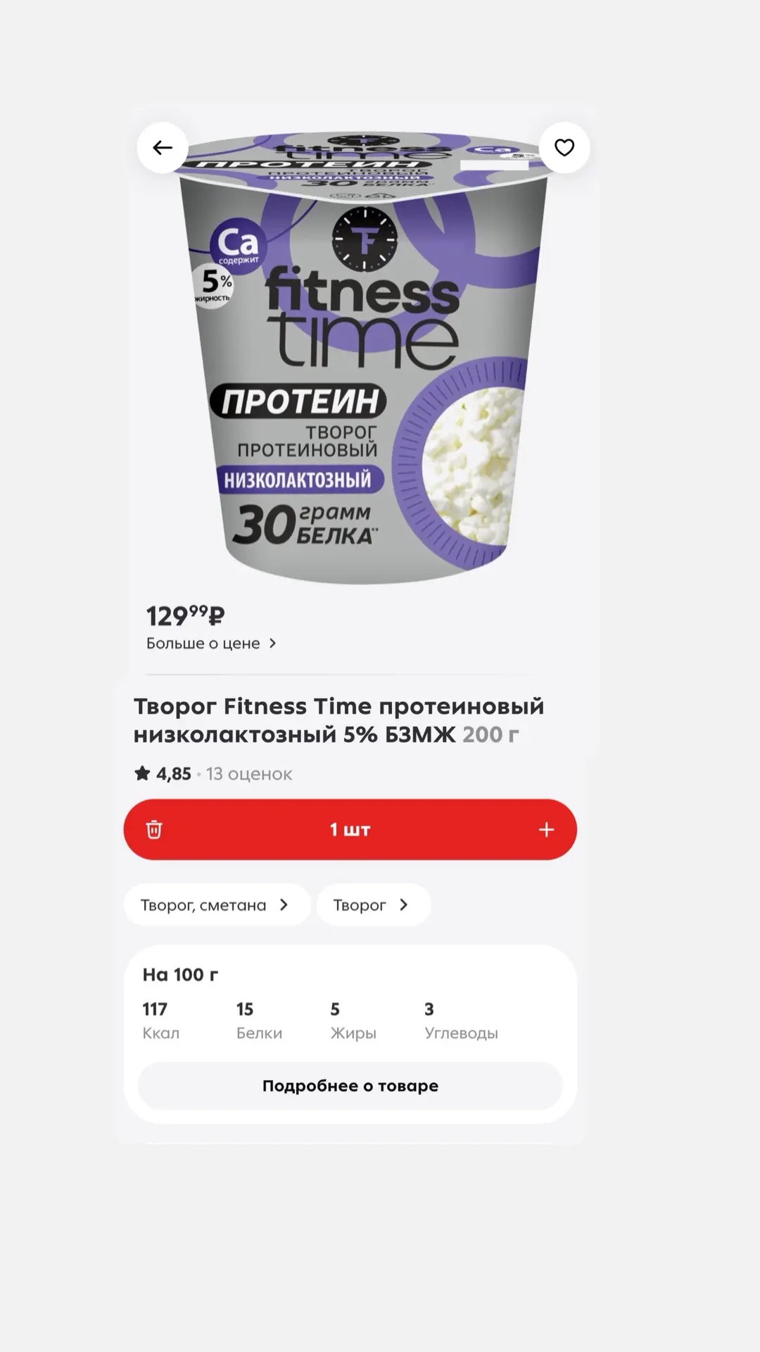 КАК ПРОДАТЬ ОБЫЧНЫЙ ТВОРОГ В ДВА РАЗА ДОРОЖЕ 😎