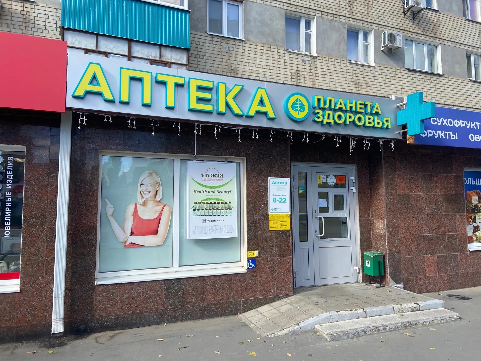 Девушка-провизор аптеки «Планета здоровья» отделалась царапинами и легким испугом 🙏🙏