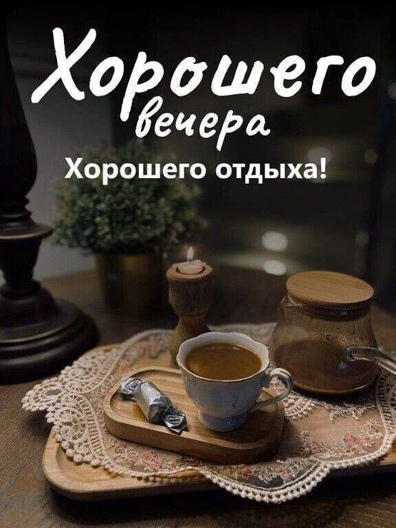 КРАСИВЫЕ ОТКРЫТКИ ТУТ💖