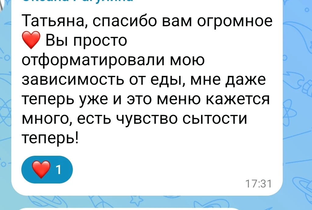 Вчера девушка мне написала.