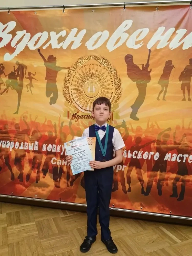 24 мая ученик школы 21 Чайка Ярослав , воспитанник  Детской школы искусств  имени Римского -Корсаков