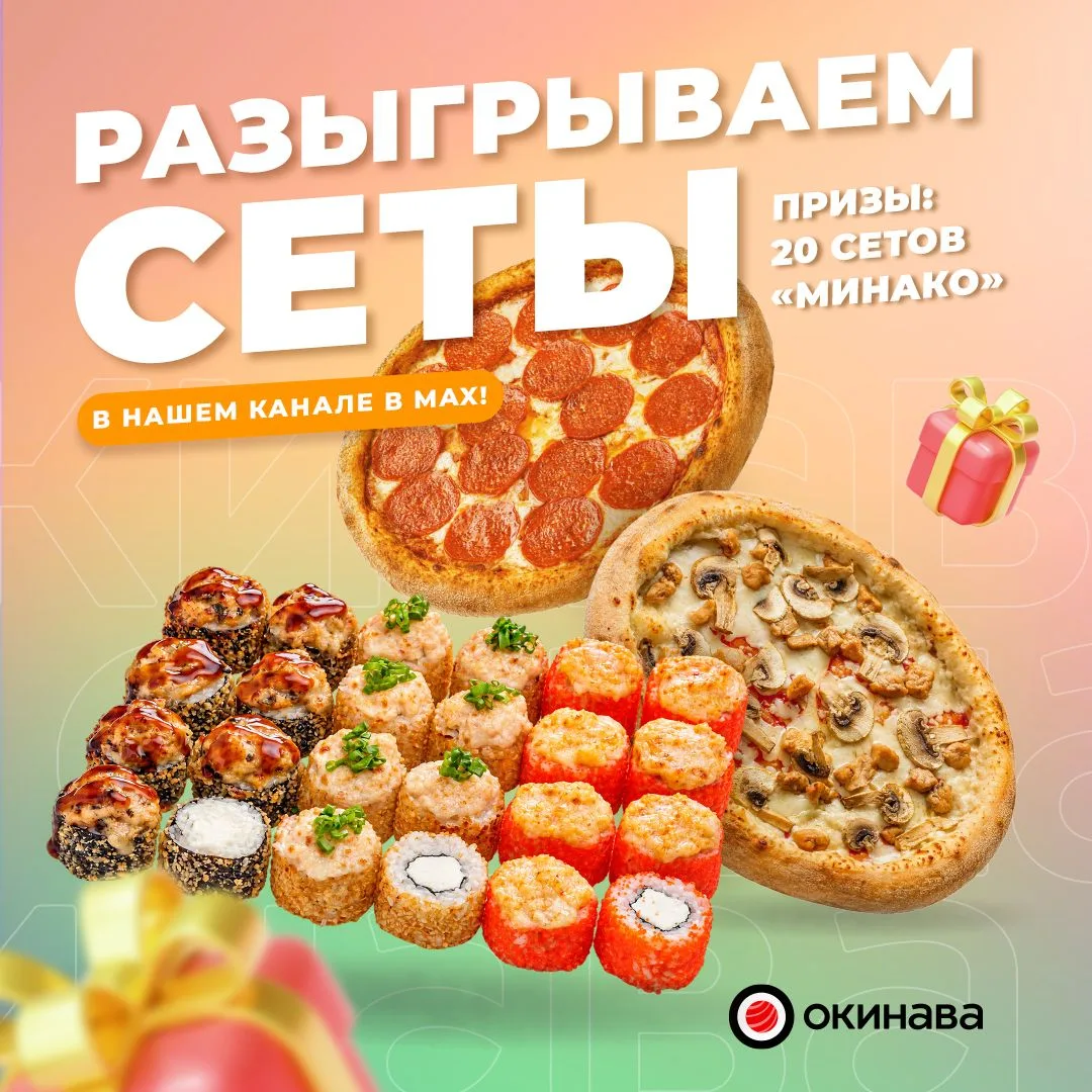 Разыгрываем сеты в нашем новом конкурсе! 🔥