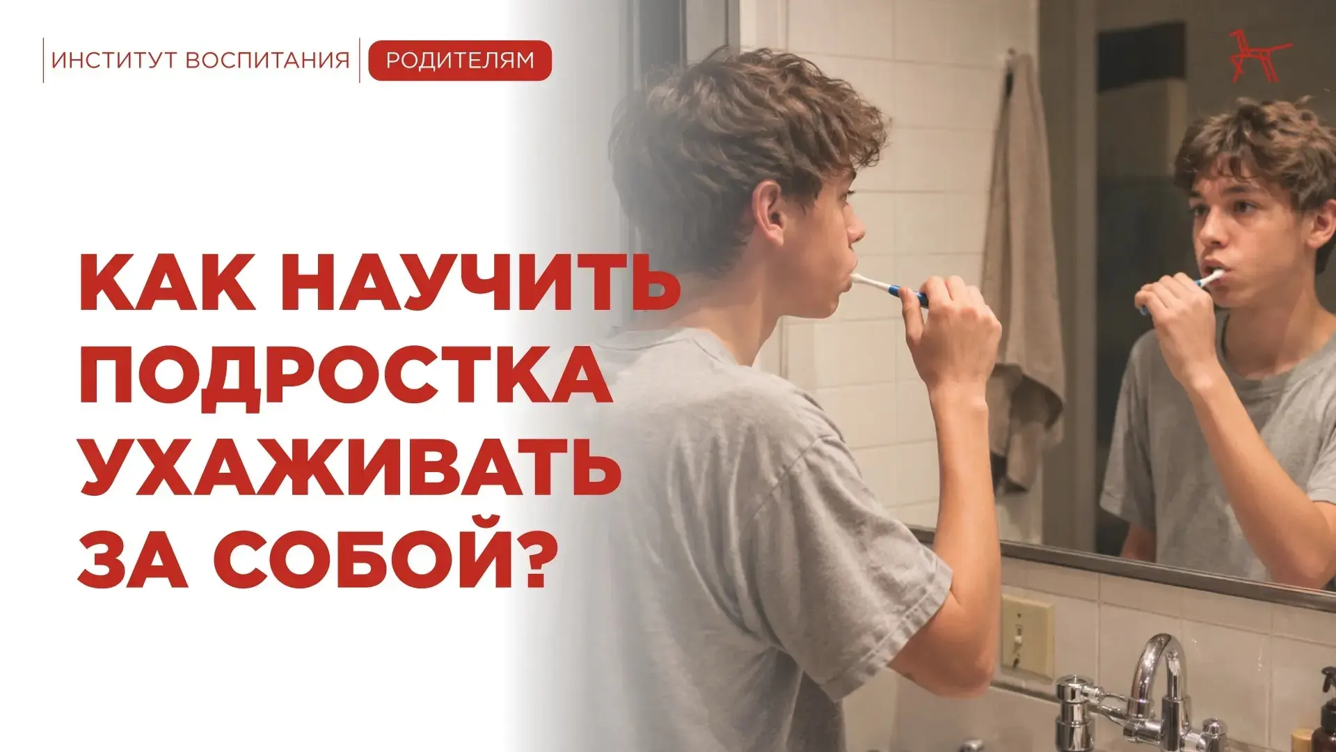 В подростковом возрасте всё воспринимается острее, особенно недочеты и деффекты внешнос...