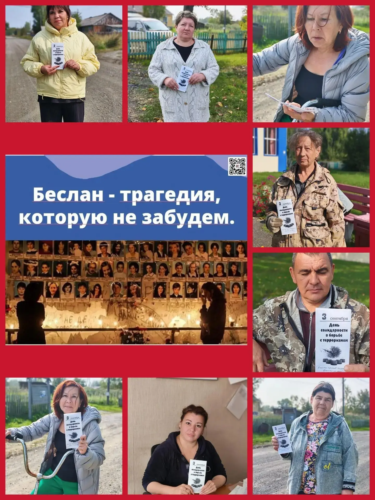 🕯️ Вместе против зла 🤝