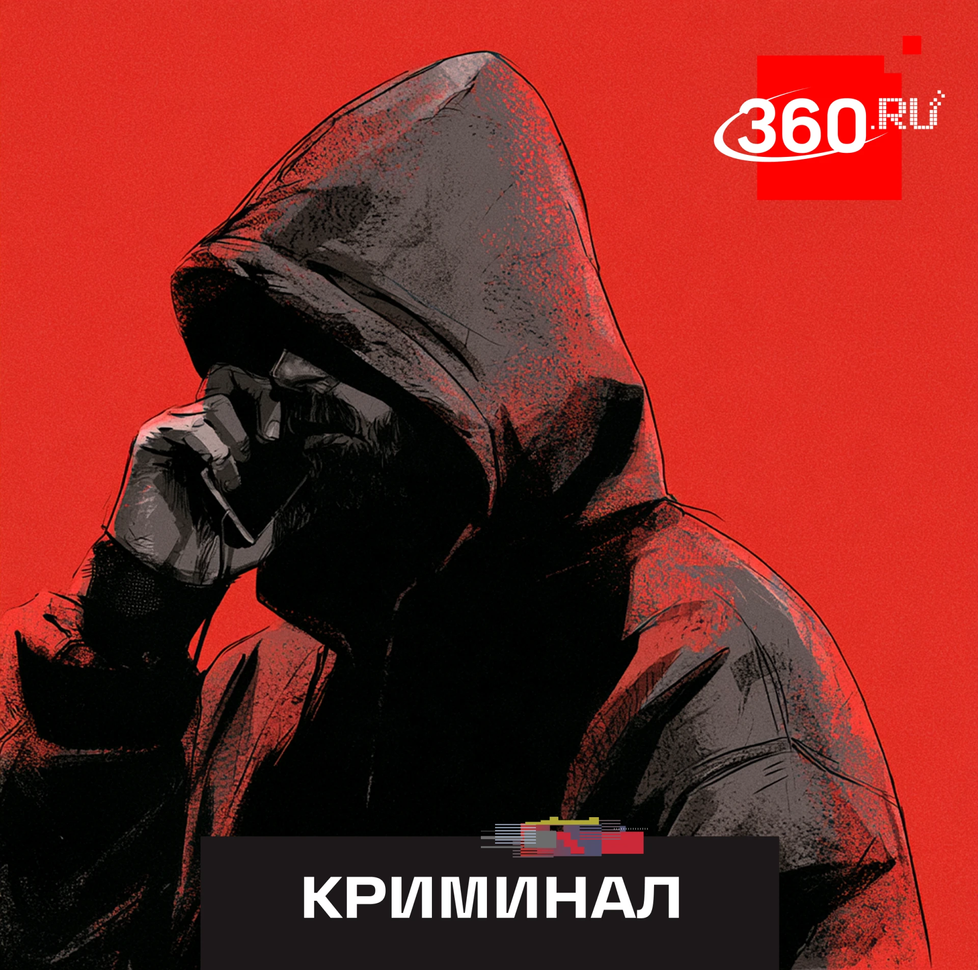 Люди сами начали звонить мошенникам.