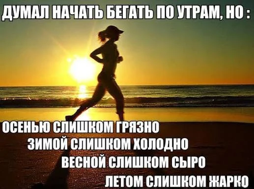 Кардио натощак

П: «Встаю в 6 утра, кроссовки на ноги и сразу на беговую дорожку! Даже глотка воды н