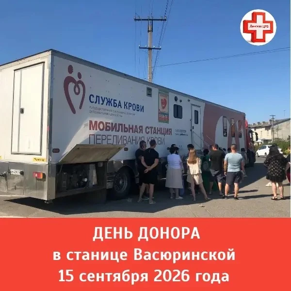 В станице Васюринской пройдет День донора