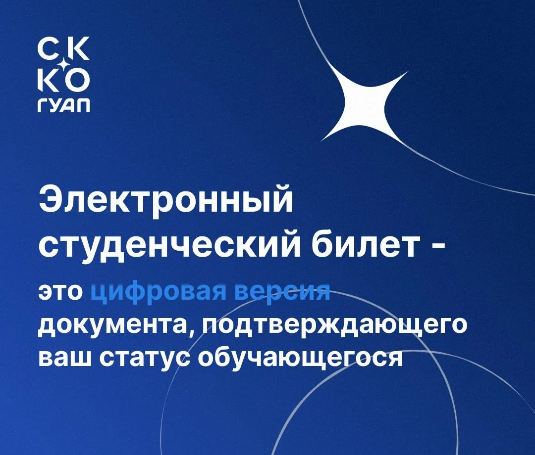 Я студент, а где документ, подтверждающий это? 🤔